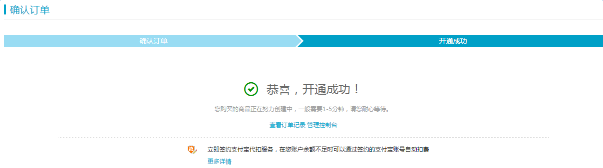 阿里云服务器带宽按量付费改固定(阿里云服务器带宽按量付费改固定收费)，阿里云服务器，带宽付费模式转变——按量付费调整为固定收费模式 第2张