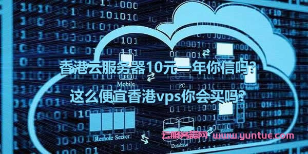阿里云还有香港服务器(阿里云香港服务器怎么购买)，阿里云香港服务器购买指南，如何获取阿里云香港服务器？，阿里云香港服务器购买指南，购买流程与获取方法，阿里云香港服务器购买指南，购买流程、获取方法及使用指南，阿里云香港服务器购买指南，购买流程、获取方法及使用详解，阿里云香港服务器购买指南，购买流程、获取方法及使用详解，阿里云香港服务器购买指南，购买流程、获取方法及使用详解，阿里云香港服务器购买指南，流程、获取方法及使用详解，阿里云香港服务器购买指南，流程、获取方法及使用详解