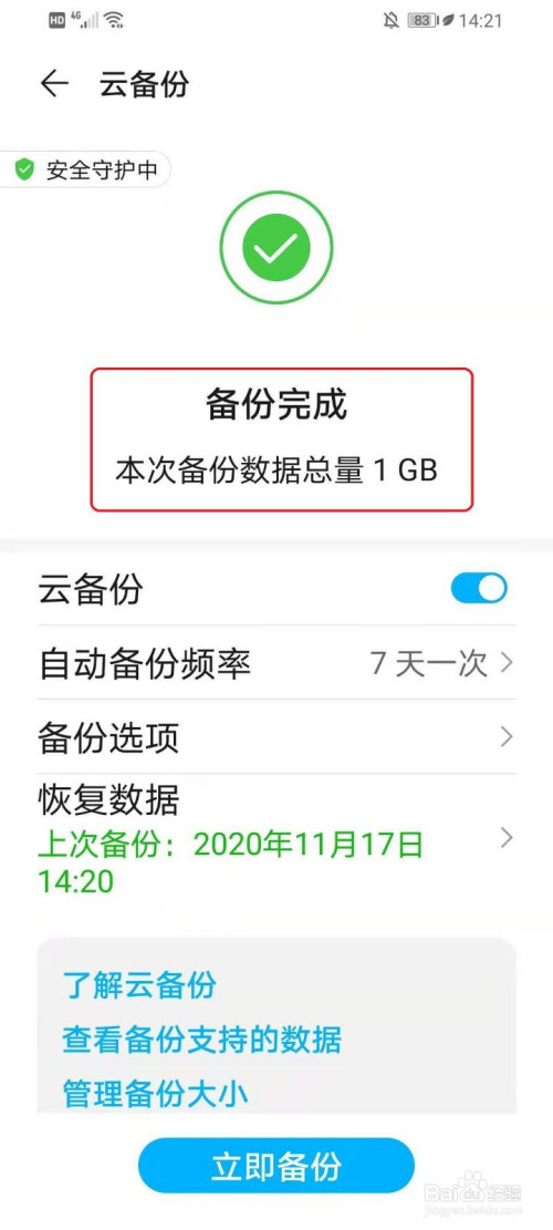华为云服务器备份数据(华为云备份一台设备是干嘛的)，华为云服务器备份数据详解，功能与设备备份作用解析，华为云服务器备份数据详解，设备备份功能与作用解析 第1张
