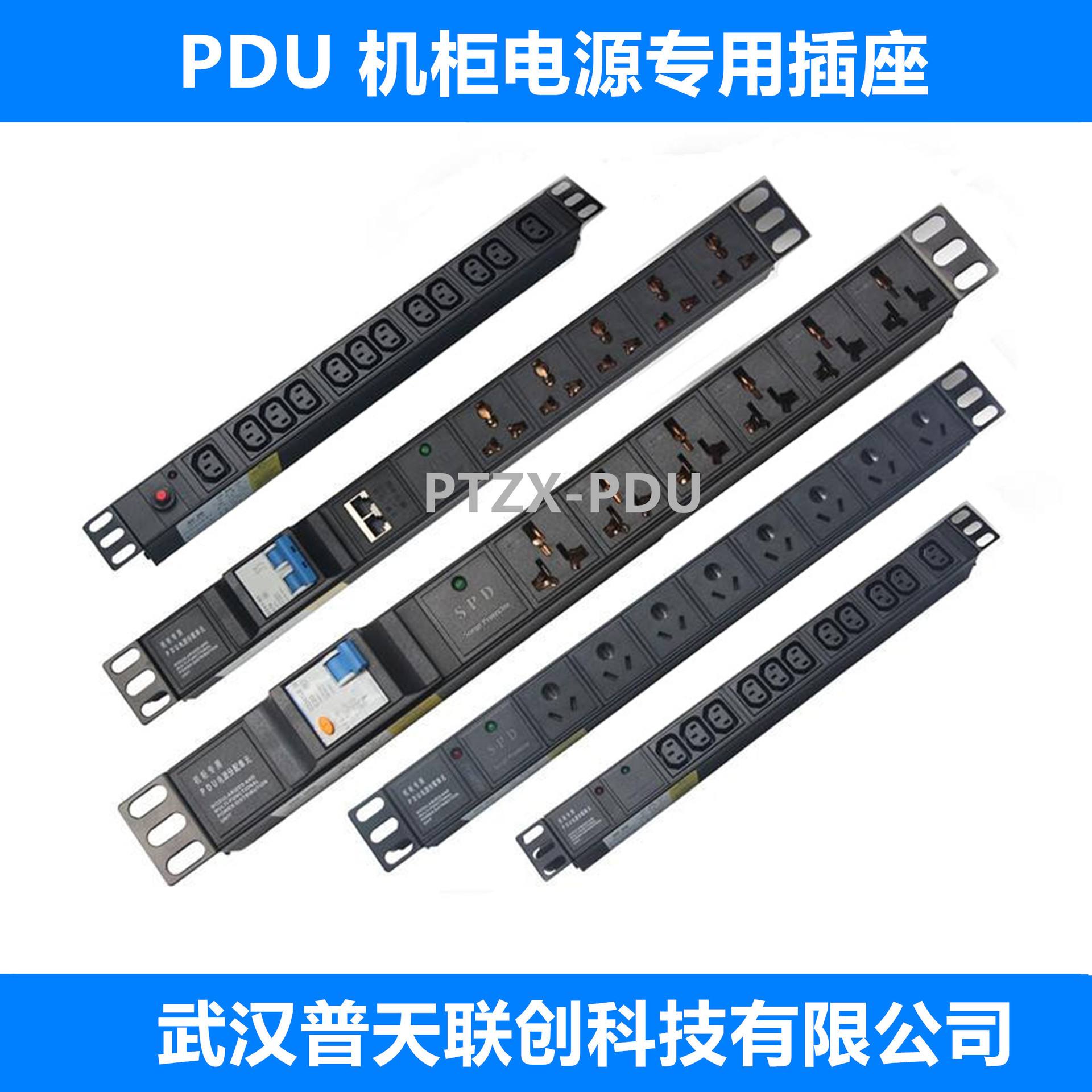 关于云南pdu服务器专用电源什么牌子好的信息，云南PDU服务器专用电源品牌推荐 第2张