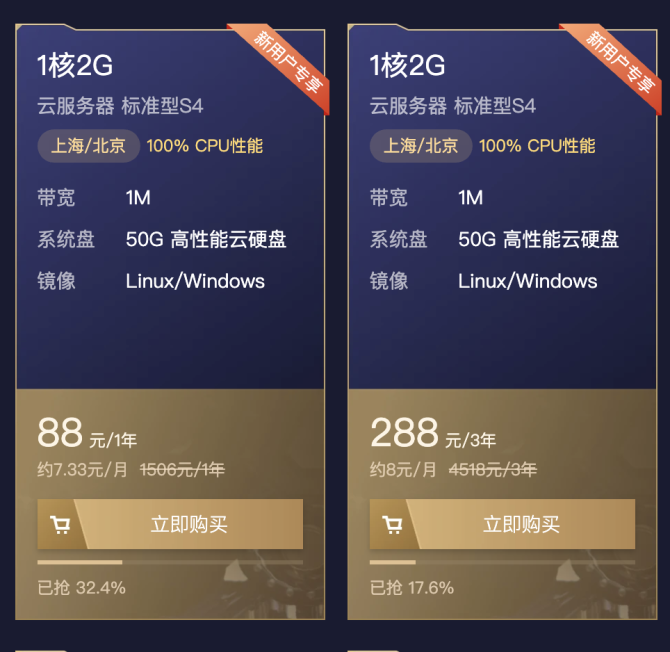 腾讯云云服务器首年99元的(腾讯云服务器99元一年 续费多少钱)，腾讯云服务器首年特惠，仅需99元，揭秘续费价格！，腾讯云服务器首年特惠，仅需99元，揭秘续费价格详情！ 第2张