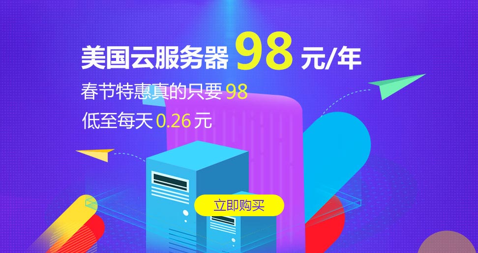 云服务器大促销，如何抓住特价优惠活动？