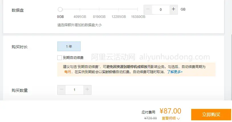 阿里云服务器学生价如何购买(阿里云学生服务器续费还能享受优惠吗)，阿里云服务器学生价购买攻略及续费优惠政策解析 第1张