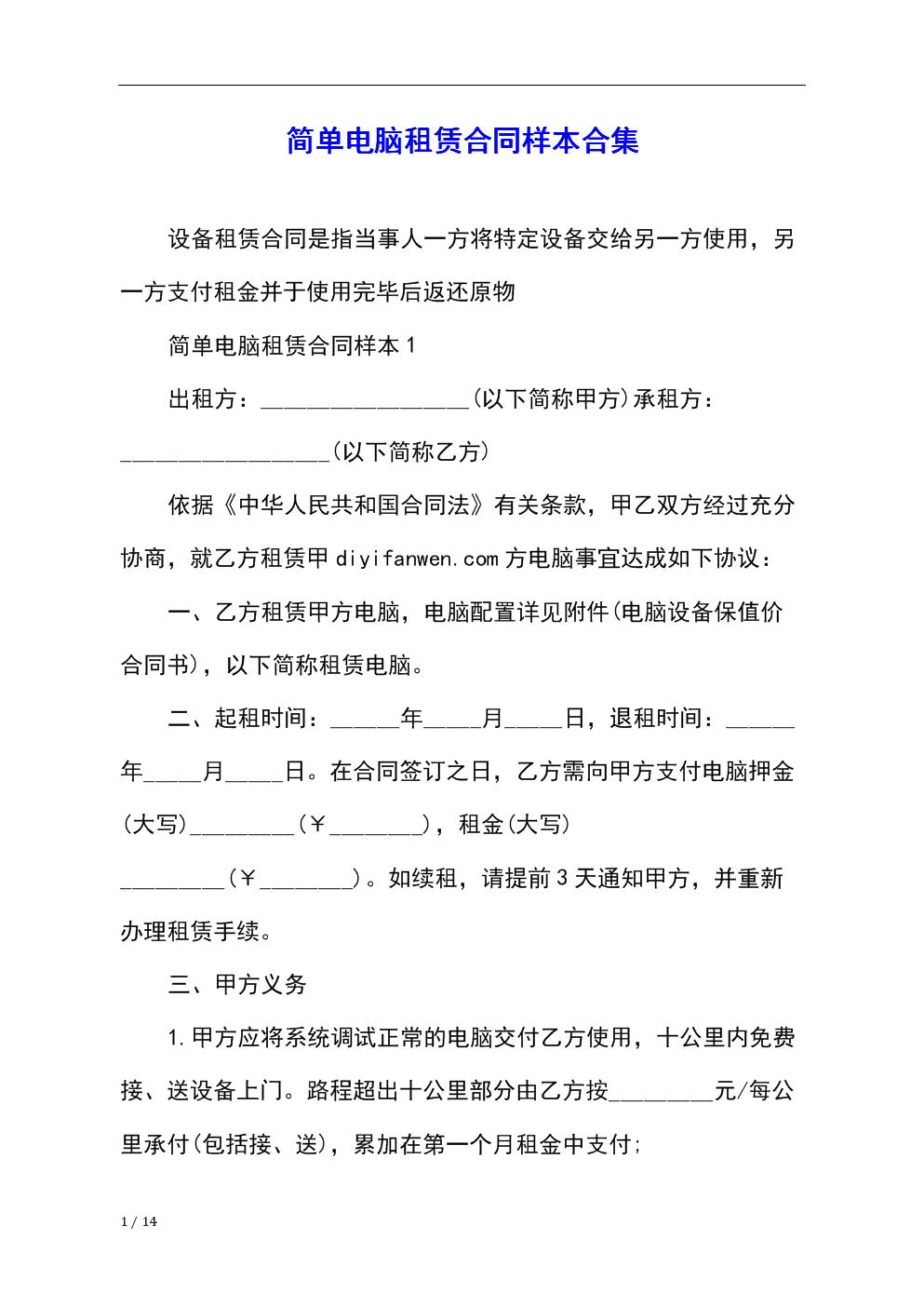服务器合租租赁合同怎么写的(服务器合租租赁合同怎么写的啊)，服务器合租租赁合同的撰写指南，服务器合租租赁合同撰写指南，如何撰写有效的合租租赁合同？，服务器合租租赁合同撰写指南，撰写有效合同的步骤与要点解析