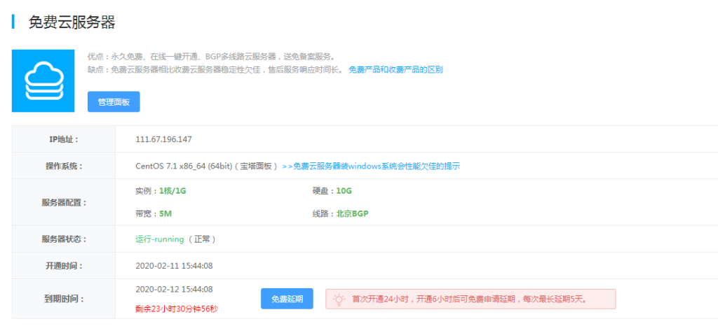 云服务器过期后，备案信息会如何处理？