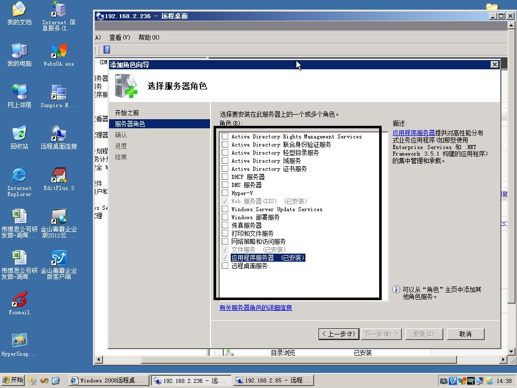 win2008云服务器搭建(windows2008服务器)，Windows 2008云服务器搭建指南（Windows 2008服务器教程），Windows 2008云服务器搭建教程，从入门到精通的指南，Windows 2008云服务器搭建全攻略，从入门到精通的指南 第1张