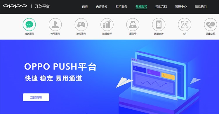 oppo云服务器免费下载(oppo云服务下载安装2018)，OPPO云服务下载安装指南，免费体验云服务功能（2018版），OPPO云服务免费下载与安装指南（2018版），OPPO云服务免费下载与安装指南（最新版） 第2张