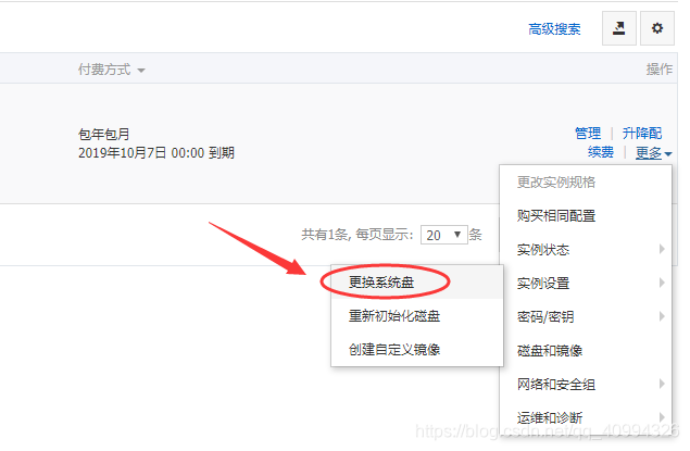 阿里云服务器网站访问超时(阿里云服务器网站访问超时怎么回事)，阿里云服务器网站访问超时原因解析与解决方案 第2张
