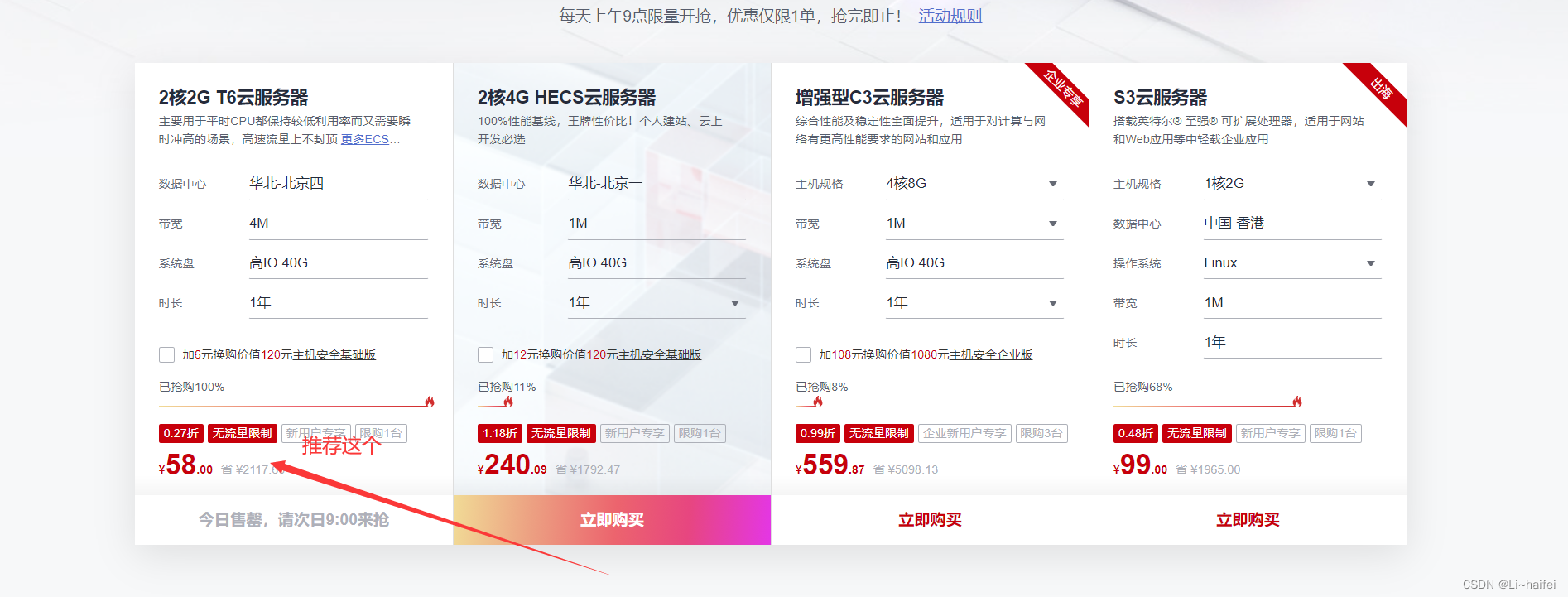 云服务器怎么买会员(云服务器怎么买会员便宜)，如何购买云服务器会员及省钱攻略，云服务器会员购买指南，如何选购及省钱攻略，云服务器会员购买指南，如何选购及实现省钱攻略，云服务器会员购买指南，选购攻略与省钱策略全解析！，云服务器会员购买指南，选购攻略与省钱策略全解析，轻松实现会员购买省钱技巧！，云服务器会员购买指南，选购攻略与省钱策略全解析，轻松掌握省钱技巧！，云服务器会员购买指南，选购攻略与省钱策略全解析，轻松掌握省钱技巧购买云服务！ 第1张