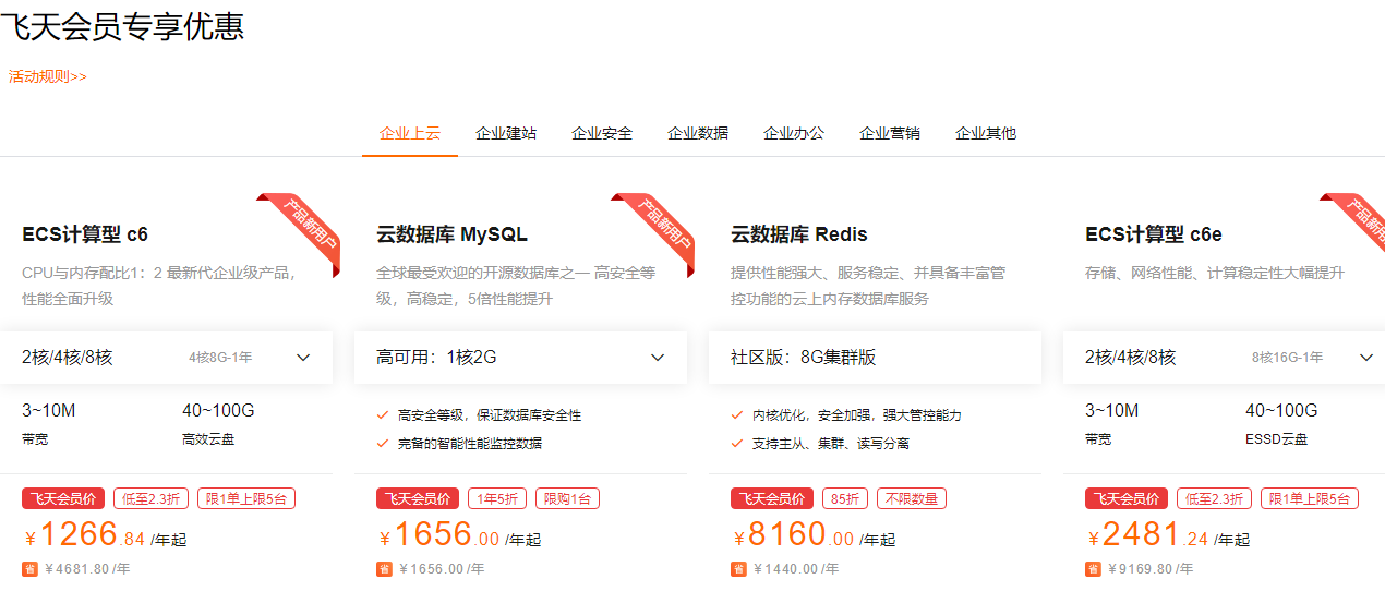 云服务器怎么买会员(云服务器怎么买会员便宜)，如何购买云服务器会员及省钱攻略，云服务器会员购买指南，如何选购及省钱攻略，云服务器会员购买指南，如何选购及实现省钱攻略，云服务器会员购买指南，选购攻略与省钱策略全解析！，云服务器会员购买指南，选购攻略与省钱策略全解析，轻松实现会员购买省钱技巧！，云服务器会员购买指南，选购攻略与省钱策略全解析，轻松掌握省钱技巧！，云服务器会员购买指南，选购攻略与省钱策略全解析，轻松掌握省钱技巧购买云服务！ 第2张