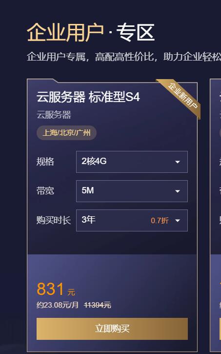 腾讯云哪个地方服务器好(腾讯云哪个地方服务器好用)，腾讯云服务器地域选择指南，哪个地方的服务器更优质？ 第2张
