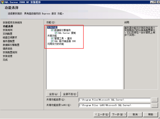云服务器怎样安装sql2008(服务器上安装sql server 2008)，云服务器上安装SQL Server 2008的步骤和指南，云服务器上安装SQL 2008的步骤指南与教程，云服务器上安装SQL 2008的详细步骤与指南，云服务器安装SQL 2008的详细步骤指南与教程，从入门到精通的指南，云服务器安装SQL 2008从入门到精通的详细步骤指南，云服务器安装SQL 2008从入门到精通的详细步骤教程 第1张