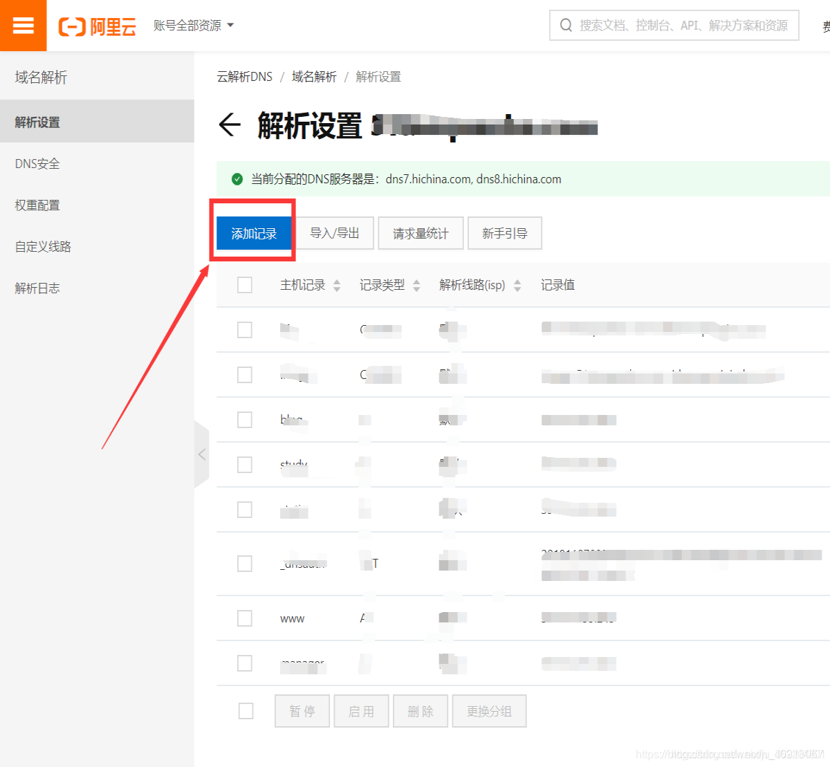 阿里云默认dns服务器(阿里云dns的服务器地址是多少)，阿里云DNS服务器地址及默认设置解析 第1张