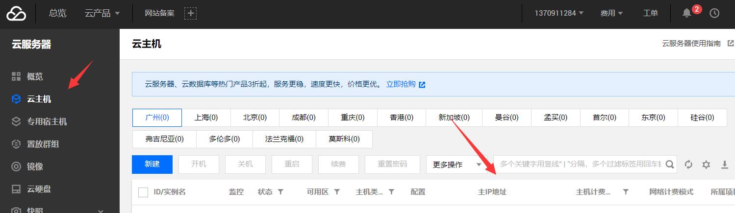 腾讯云如何查看自己的云服务器地址的简单介绍，腾讯云查看服务器地址简介，腾讯云查看服务器地址的简易指南，步骤简介与操作解析，腾讯云查看服务器地址的简易指南及操作解析，腾讯云查看服务器地址的简易教程与操作解析，腾讯云查看服务器地址的简易教程与操作解析详解 第1张