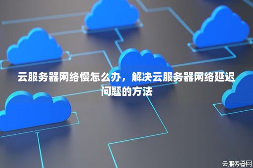 山东dns服务器云服务器(山东dns的服务器地址是多少)，山东DNS服务器云服务器地址解析及DNS服务器地址查询，山东DNS服务器云服务器解析及查询，服务器地址与DNS查询指南 第2张