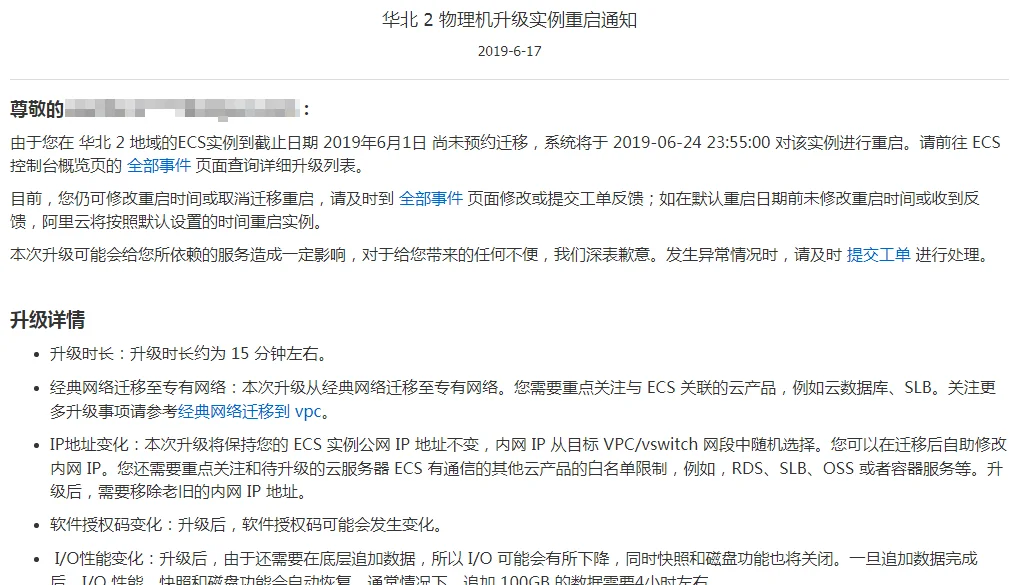 包含阿里的云服务器事件有哪些的词条，阿里云服务器事件全解析，涵盖多项关键词条 第1张