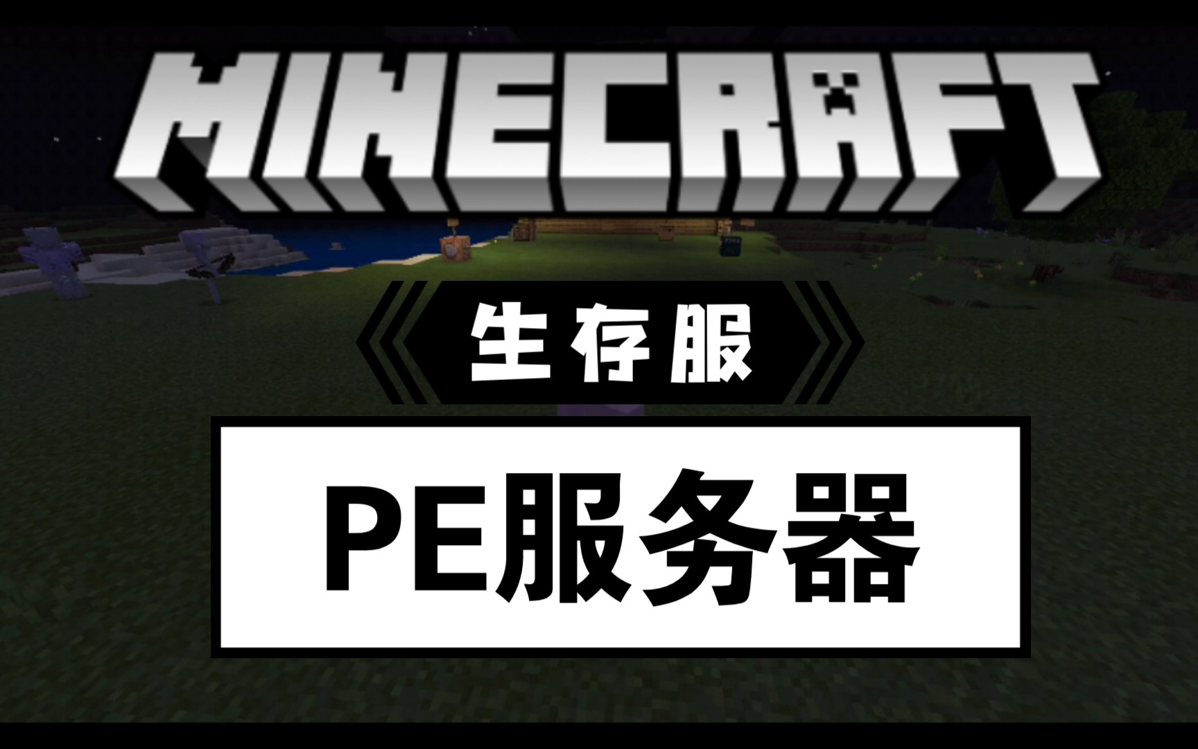 我的世界租赁服务器哪个好玩(我的世界服务器租赁哪家比较好)，我的世界租赁服务器推荐，哪家服务器更好玩？，我的世界服务器租赁推荐，哪家更好玩？详细解读与比较！，我的世界服务器租赁推荐，深度解读与比较，寻找最好玩的租赁服务器！，我的世界租赁服务器推荐，深度解读与比较，寻找最佳游戏伙伴！，我的世界租赁服务器推荐，深度解读与比较，寻找最佳游戏伙伴和最佳租赁服务器！