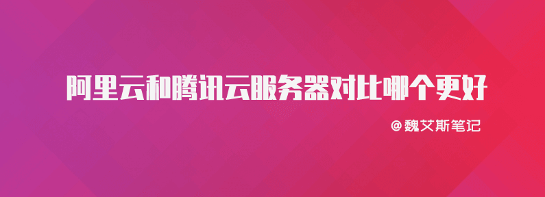 腾讯云服务器广告词是什么(腾讯云服务器广告词是什么内容)，腾讯云服务器广告词揭秘，专业云服务，助力企业腾飞！，揭秘腾讯云服务器广告词，专业云服务，驱动企业高速发展！，揭秘腾讯云服务器广告词，专业云服务，助力企业飞跃发展！ 第2张