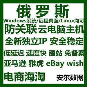 俄罗斯免费服务器(俄罗斯服务器叫什么)，俄罗斯免费服务器及其命名概述 第1张