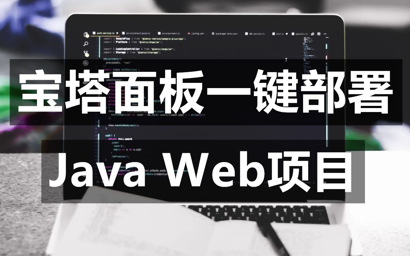 纯web项目云服务器的搭建(如何将web项目部署到云服务器上)，纯Web项目云服务器搭建指南，部署Web应用到云服务器流程详解，纯Web项目云服务器搭建详解，部署流程指南与部署到云服务器的方法，纯Web项目云服务器搭建与部署指南，从入门到精通的部署流程详解，纯Web项目云服务器搭建与部署指南，从入门到精通的实战教程，纯Web项目云服务器搭建与部署实战教程，从入门到精通的指南，纯Web项目云服务器搭建与部署实战教程，从入门到精通的全方位指南 第1张