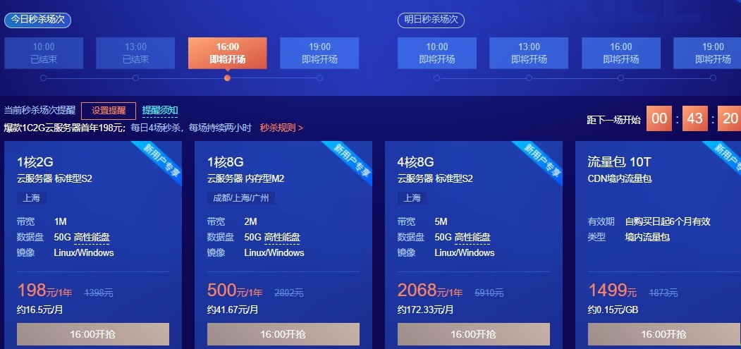 腾讯云服务器优惠折扣购买(腾讯云服务器99元会额外收费吗)，腾讯云服务器优惠购买攻略，了解折扣及额外费用真相（附，99元服务器是否会额外收费？） 第1张