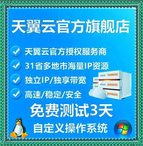 天翼云学生服务器怎么样的好用(天翼云学生服务器怎么样的好用呢)，天翼云学生服务器使用体验与优势解析，天翼云学生服务器使用体验与优势解析，是否值得选择？，天翼云学生服务器使用体验与优势解析，是否值得选择？，天翼云学生服务器深度体验解析，优势与使用体验一览，是否值得选择？，天翼云学生服务器深度体验解析，优势、使用体验与是否值得选择？，天翼云学生服务器深度解析，优势、使用体验与是否值得选择？ 第1张
