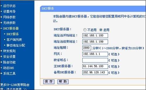 主域名服务器咋设置(主域名服务器 辅助域名服务器)，主域名服务器设置详解，包括主域名服务器与辅助域名服务器的配置方法 第2张