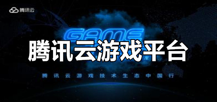 云服务器游戏软件(云服务器游戏软件哪个好)，云服务器游戏软件，哪款最佳？ 第2张