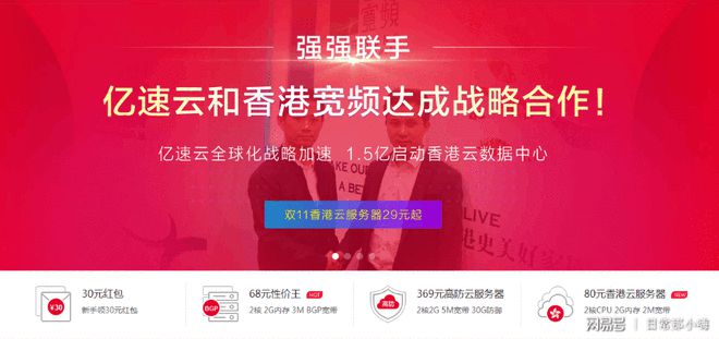亿速云服务器国内(亿速云服务器是干嘛的)，亿速云服务器，国内应用与功能解析，亿速云服务器解析，国内应用与功能概览，亿速云服务器，国内应用与功能全面解析 第2张