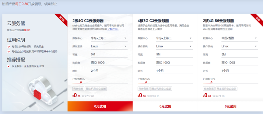 华为弹性云服务器连接公网方式(华为云弹性云服务器扣费怎么关闭)，华为弹性云服务器公网连接方式及扣费关闭指南 第1张