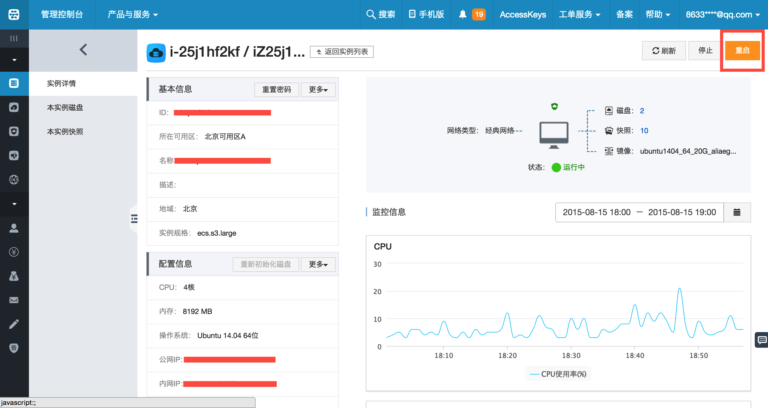 阿里云服务器ecs的价格(阿里云服务器ecs英文全称)，阿里云服务器ECS的价格及其英文全称概述 第1张