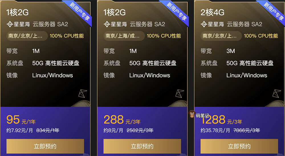 关于华南首次云服务器折扣是什么的信息，华南首次云服务器折扣揭秘，华南首次云服务器折扣大揭秘，华南云服务器首次折扣大揭秘，折扣信息与优惠揭秘，华南云服务器首次折扣大揭秘，优惠信息与优惠活动详解 第2张