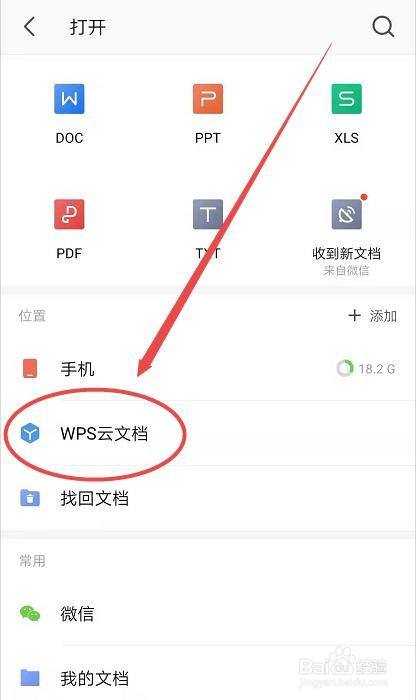 wps局域网云存储服务器(wps云服务内存满了怎么办)，WPS局域网云存储服务器使用指南，云服务内存满应对之策，WPS局域网云存储服务器使用指南及内存满应对方案，WPS局域网云存储服务器使用指南与内存满应对方案及解决策略，WPS局域网云存储服务器使用指南及内存满应对方案与解决策略，WPS局域网云存储服务器使用指南及内存满应对方案与解决策略全攻略，WPS局域网云存储服务器使用指南及内存满应对方案与解决策略全攻略，WPS局域网云存储服务器使用指南及内存满应对方案与解决策略全攻略解析 第2张