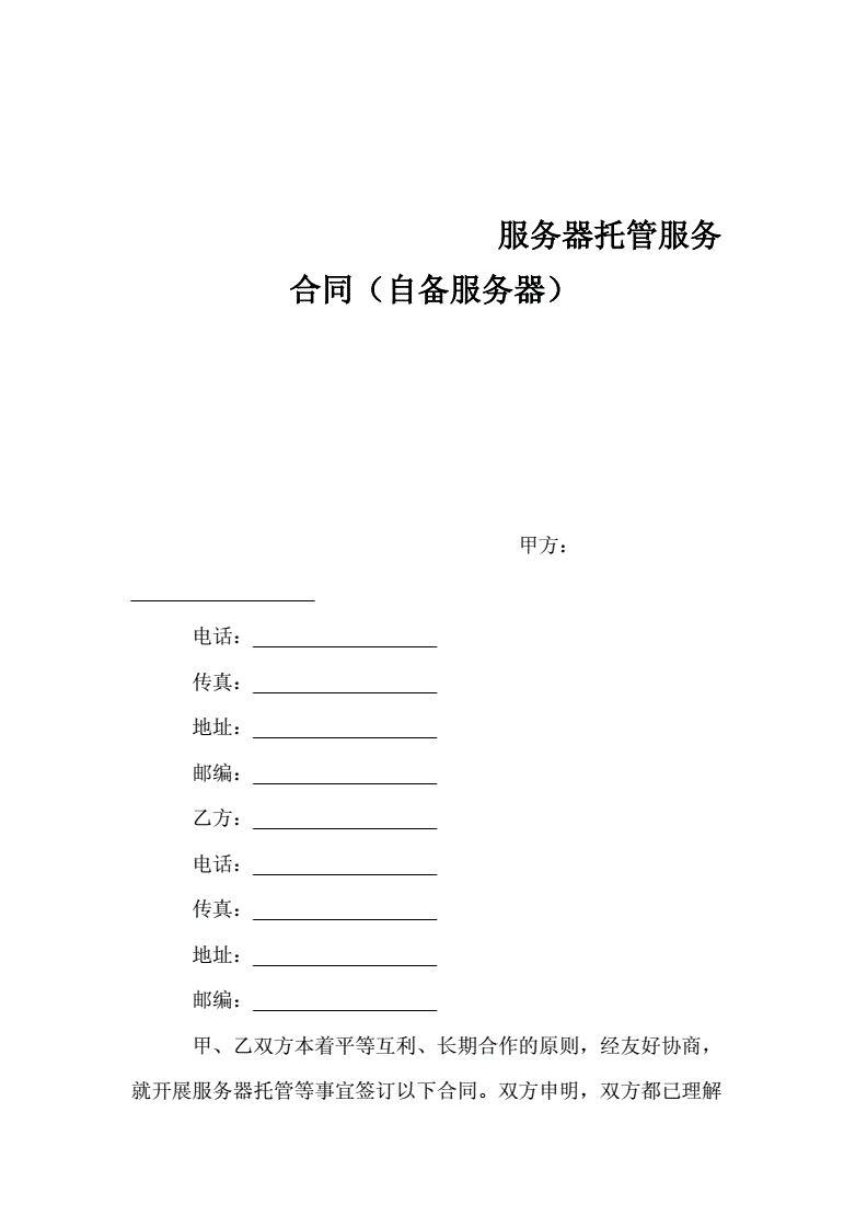 服务器托管安全流程(服务器托管需要注意什么事项)，服务器托管安全流程详解，关键注意事项与操作指南 第1张
