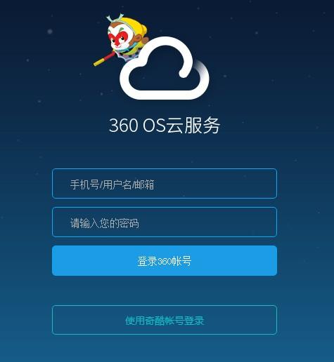 360云盘首页显示服务器忙怎么回事(360云盘首页显示服务器忙怎么回事儿)，360云盘服务器繁忙问题及解决探讨，360云盘服务器繁忙问题解析与解决策略探讨