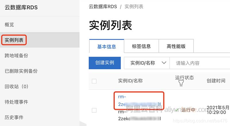 阿里云服务器还需要云数据库吗(阿里云服务器还需要云数据库吗安全吗)，阿里云服务器是否需要搭配云数据库及其安全性探讨 第1张