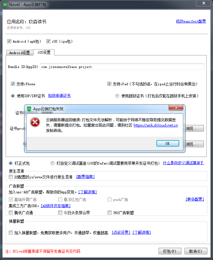 如何解决服务器无法连接到云实例的问题？