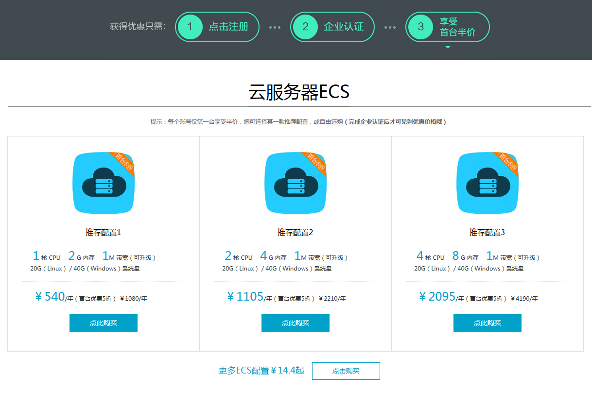 哪些云服务器供应商提供免实名注册服务？