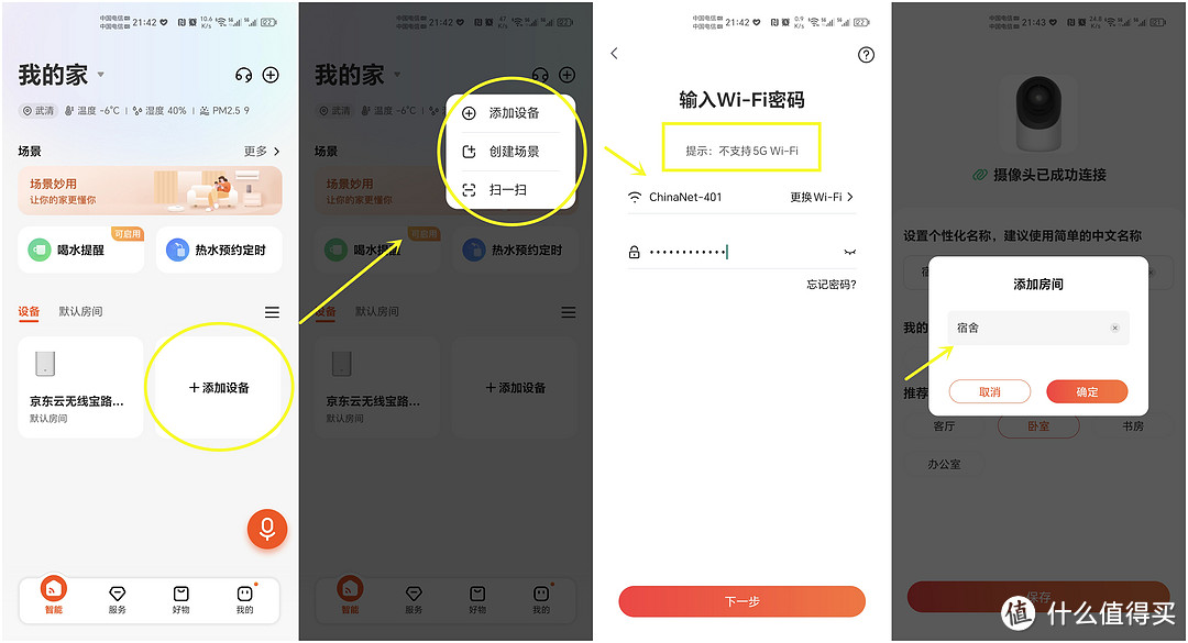 华为摄像头怎么选择云储存服务器位置(华为摄像头怎么选择云储存服务器位置呢)，华为摄像头云储存服务器位置选择指南
