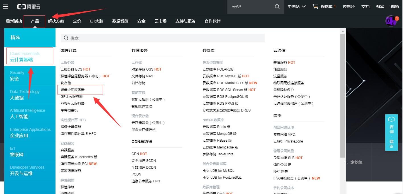 阿里云轻量服务器站点打不开(阿里云轻量应用服务器开放端口)，阿里云轻量服务器站点开放端口配置问题及解决方案，阿里云轻量服务器站点开放端口配置问题与解决方案，端口配置错误导致站点打不开的解决方法，阿里云轻量服务器站点端口配置问题解析与解决方案，开放端口配置错误导致站点打不开的解决方法 第2张