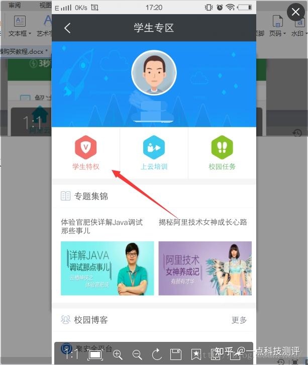 阿里云学生认证服务器怎么购买(阿里云学生认证服务器怎么购买的)，阿里云学生认证服务器购买指南，如何购买阿里云学生认证服务器？，阿里云学生认证服务器购买指南，如何购买阿里云学生认证服务器？，阿里云学生认证服务器购买指南，一步步教你如何购买阿里云学生认证服务器，阿里云学生认证服务器购买指南，一步步教你如何完成购买流程 第2张