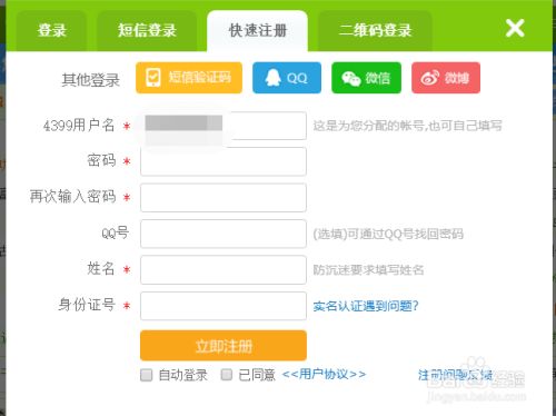 百度帐号怎么看注册时间