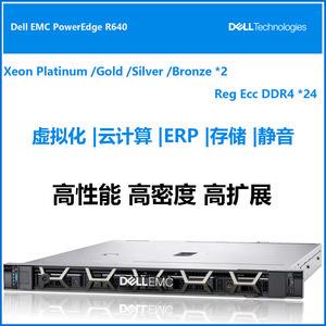 甘肃戴尔服务器虚拟化定做(dell服务器虚拟介质安装系统)，甘肃戴尔服务器虚拟化定制安装，专业实施dell服务器虚拟介质部署