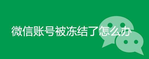 小米云服务器已被冻结怎么解冻账号(小米云服务器已被冻结怎么解冻账号和密码)，小米云服务器账号冻结解冻方法与步骤（含密码重置），小米云服务器账号冻结解冻方法与步骤，账号及密码重置指南，小米云服务器账号冻结解冻方法与密码重置指南，详细步骤及操作指南，小米云服务器账号冻结解冻方法与密码重置指南，详细步骤及操作指南，小米云服务器账号冻结解冻方法与密码重置指南，详细步骤及操作指南，小米云服务器账号冻结解冻方法与密码重置指南，详细步骤及操作指南（含账号及密码重置） 第2张