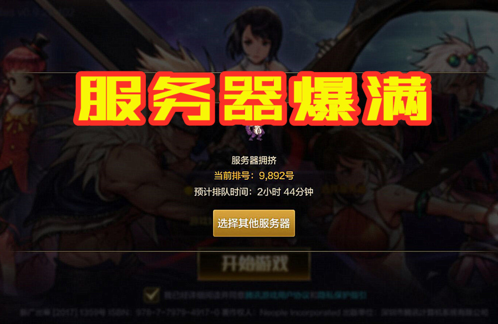 云派显示该游戏服务器爆满(云派显示该游戏服务器爆满怎么回事)，云派游戏服务器爆满现象解析，原因与应对之策 第1张