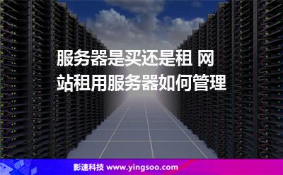 如何判断网站是否需要租用服务器(如何判断一个网站是否符合web标准)，如何判断网站是否需要租用服务器及是否符合Web标准指南，如何判断网站是否需要租用服务器及是否符合Web标准，全面指南与解析，如何判断网站是否需要租用服务器及是否符合Web标准，全面指南与解析，全面解析，如何判断网站是否需要租用服务器及其是否符合Web标准指南，如何判断网站是否需要租用服务器及其符合Web标准全面指南与解析