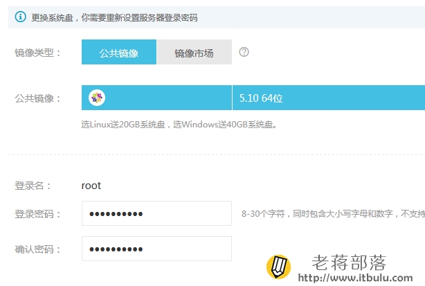 如何更换服务器所在城市？
