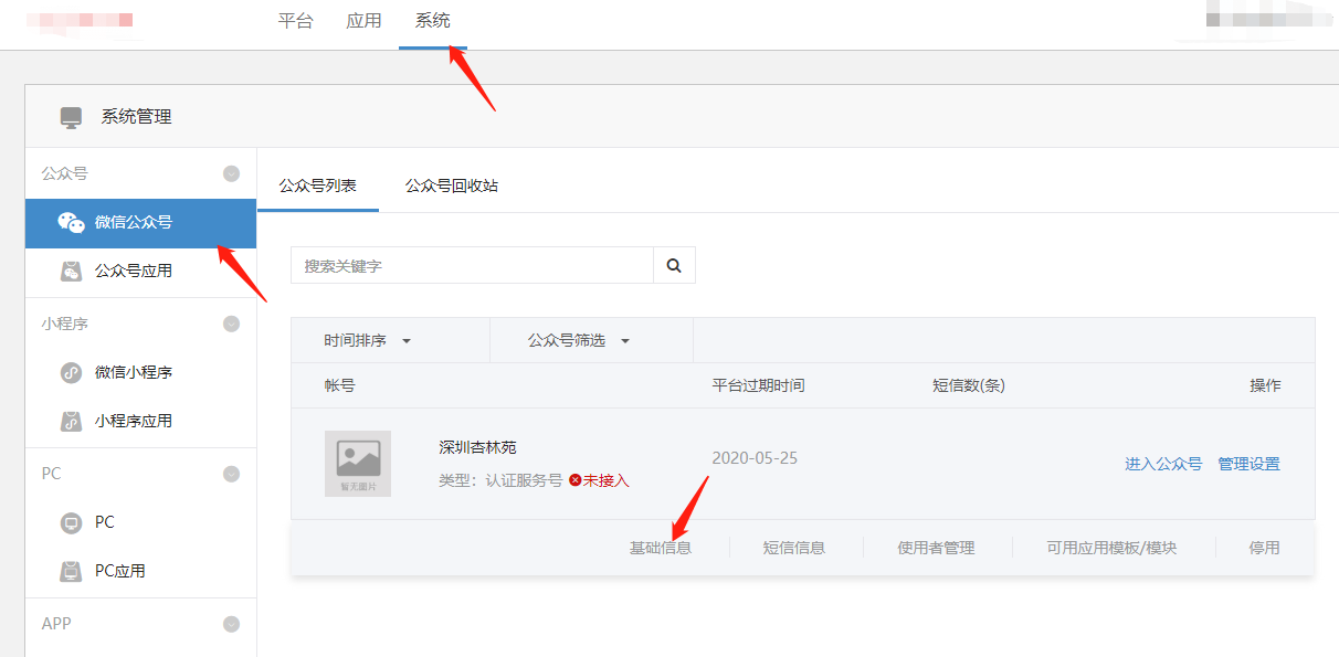 公众号必须选择新浪云服务器吗？  第1张