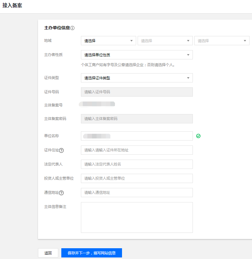 自己的服务器在腾讯云可以备案网站吗(自己的服务器在腾讯云可以备案网站吗知乎)，腾讯云上的个人服务器可否备案网站？解答与指导，腾讯云个人服务器备案网站指南，能否备案及流程解答，腾讯云个人服务器备案网站指南，详细解答备案流程与能否备案的问题，腾讯云个人服务器网站备案指南，能否备案及详细流程解答