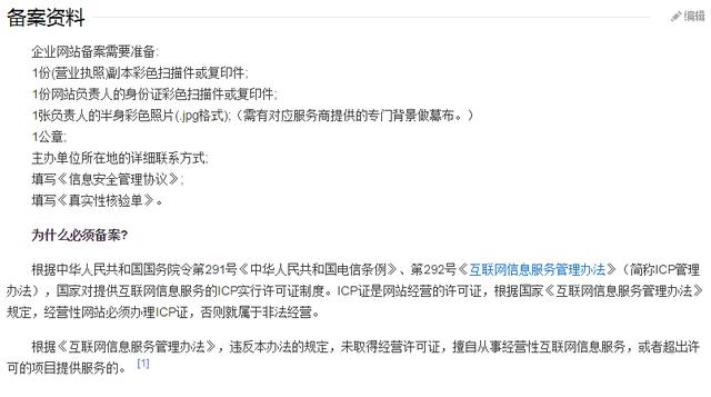 工信部备案的是服务器还是域名(在工信部有备案的网站是正规网站吗?)，工信部备案的是网站还是服务器？备案网站是否等同于正规网站？标题建议，工信部备案内容解析，备案的是网站还是服务器？备案网站是否属于正规网站范畴？，工信部备案内容解析，备案的是网站而非服务器，备案网站属于正规网站范畴，涵盖了您所关心的内容，包括工信部备案的对象是网站还是服务器，以及备案网站是否等同于正规网站的问题。，工信部备案内容解析，备案对象及正规网站范畴解析——网站备案与服务器备案的区别探讨 第2张